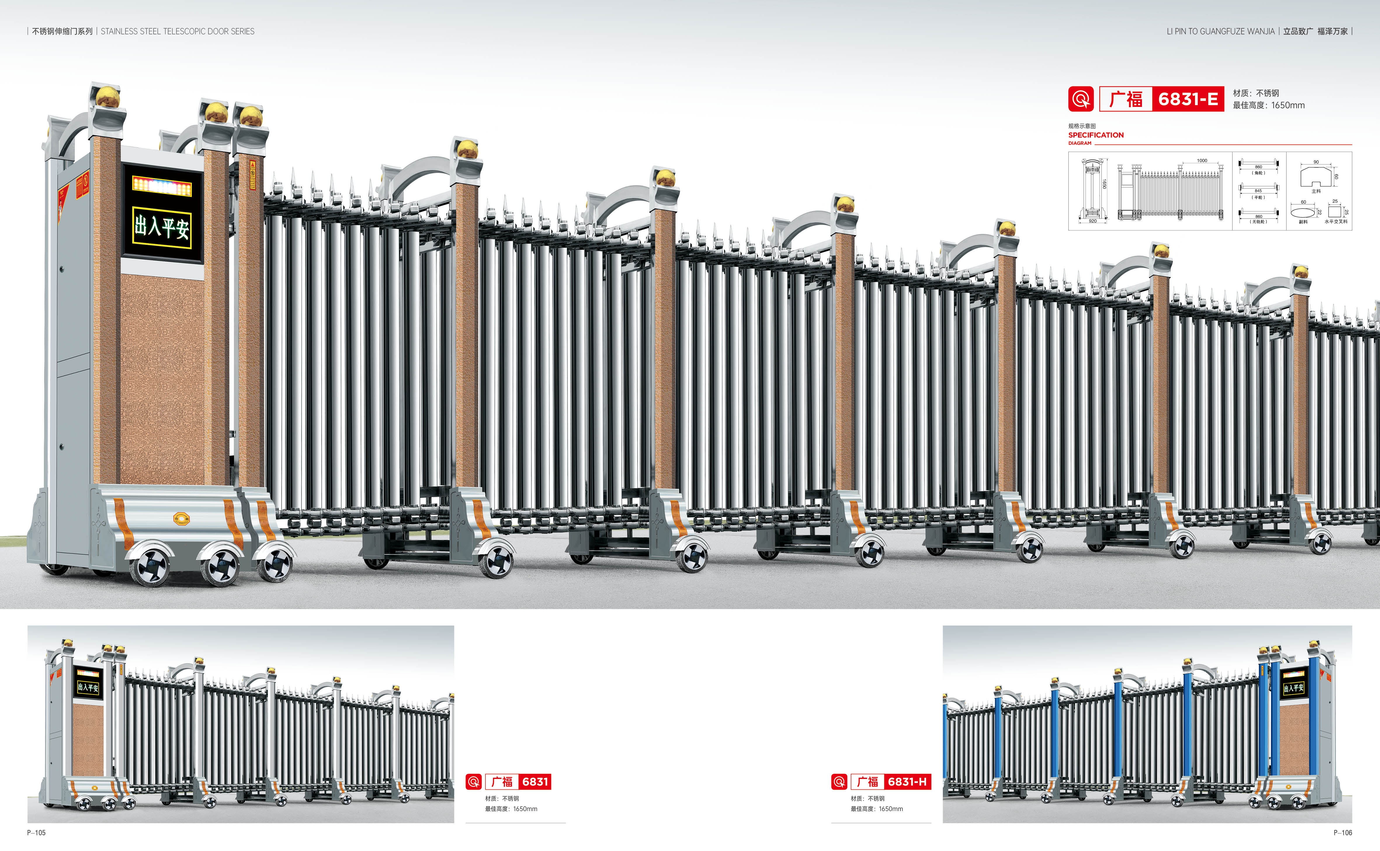 不銹鋼電動(dòng)伸縮門